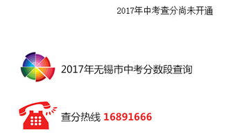 2017江蘇無錫中考成績(jī)查詢指南 登錄無錫教育網(wǎng)獲取成績(jī)與信息